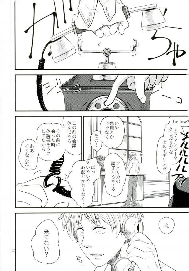[AME‐YA(アメヤ) (いずも)] Mark Sheep (Axis Powers ヘタリア) page 29 full