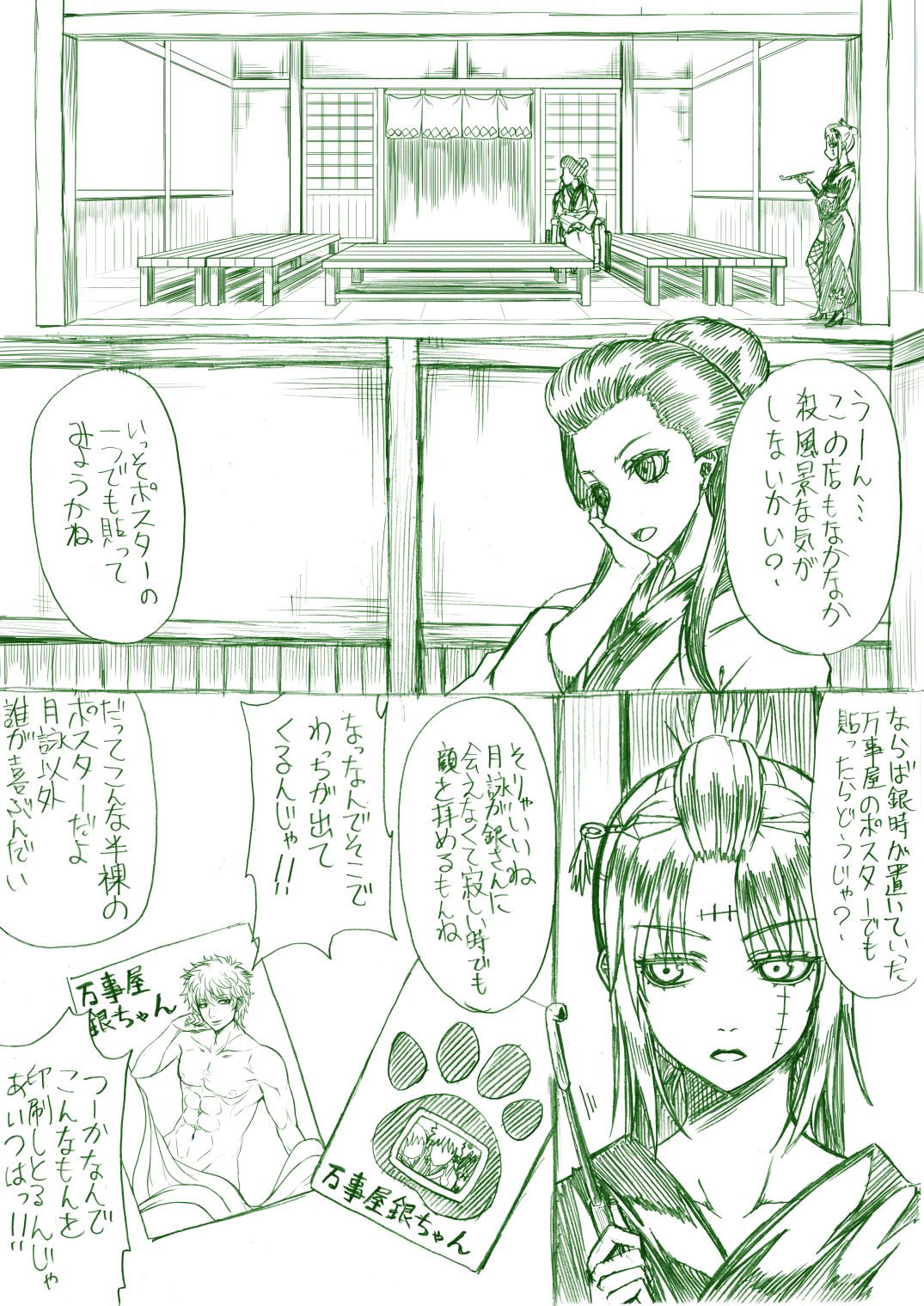 [Samidaregiri (Crowly)] Aizenkou Darkness (Gintama) [Digital] page 46 full