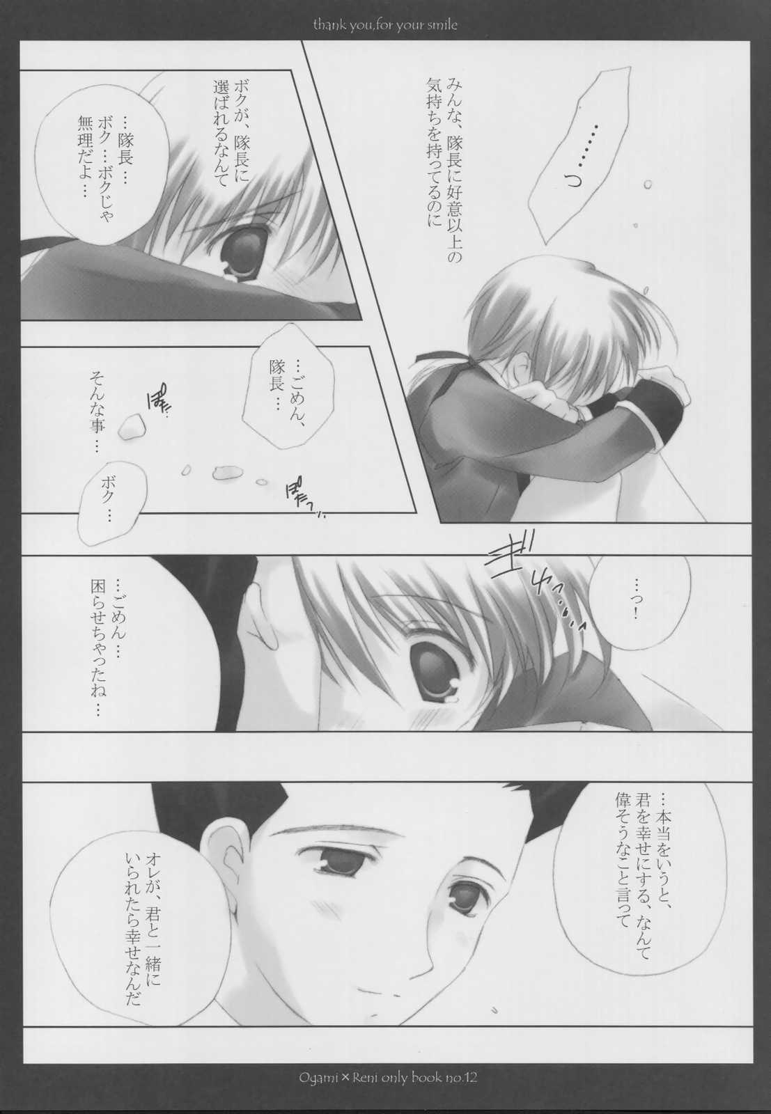 (C63) [A.L.C (Kannazuki Nem)] thank you, for your smile (Sakura Taisen 2) page 14 full