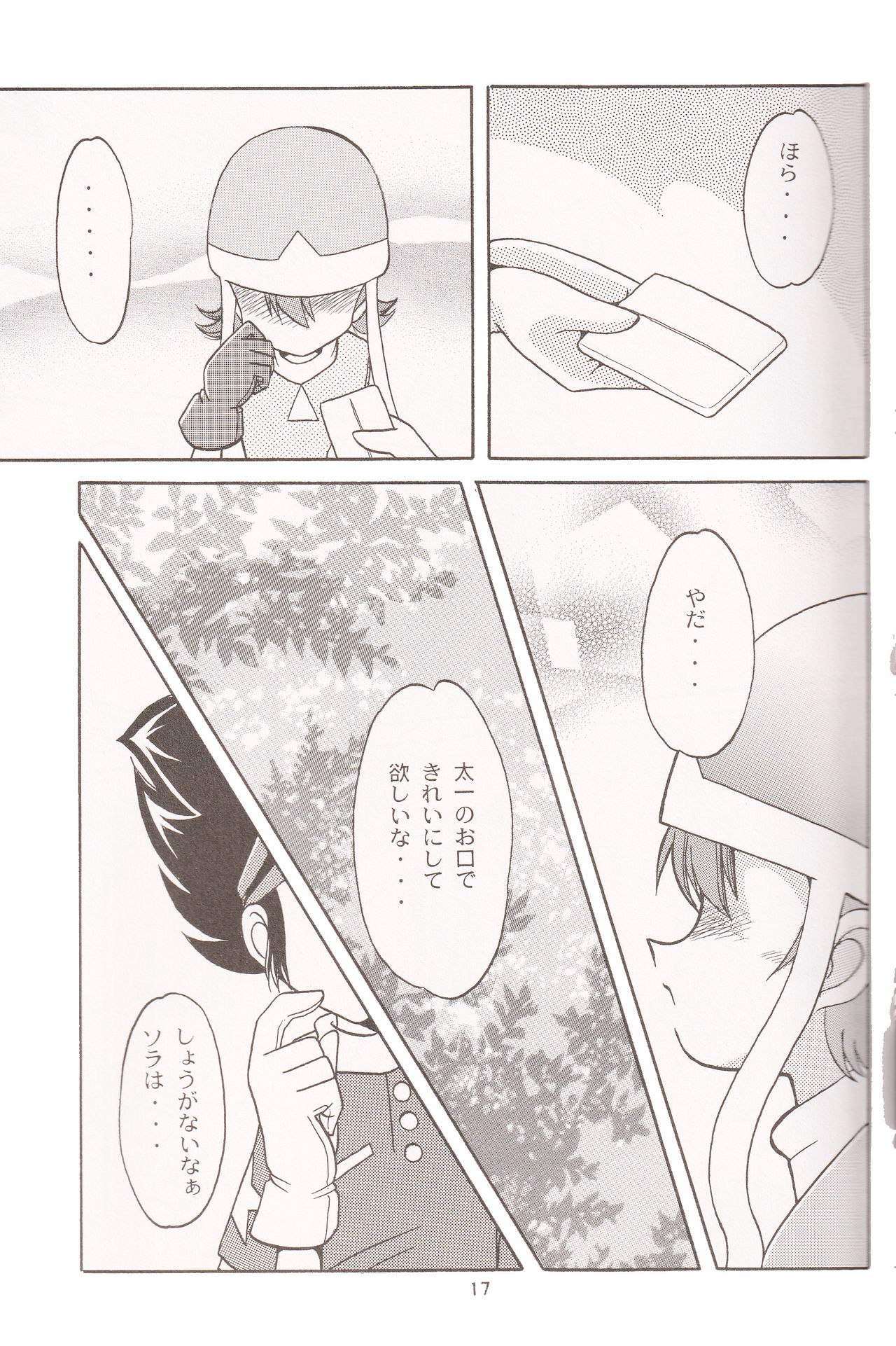 (C58) [Studio TAMO (Daikyojin)] Sora Mimi Hour (Digimon Adventure) page 16 full