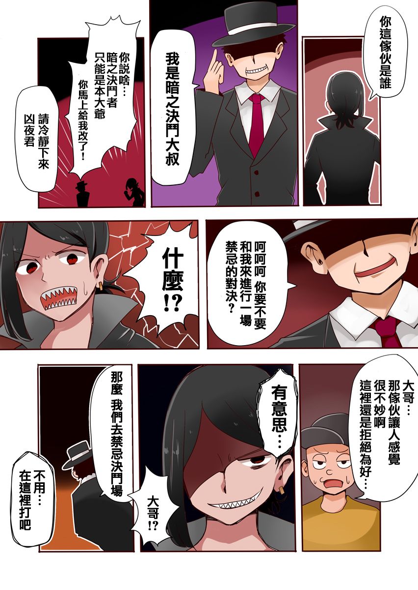 [Murasaki Nyanko Bar (Vae)] TSF ~Yami no Duelist~ [Chinese] [瑞树汉化组] page 6 full