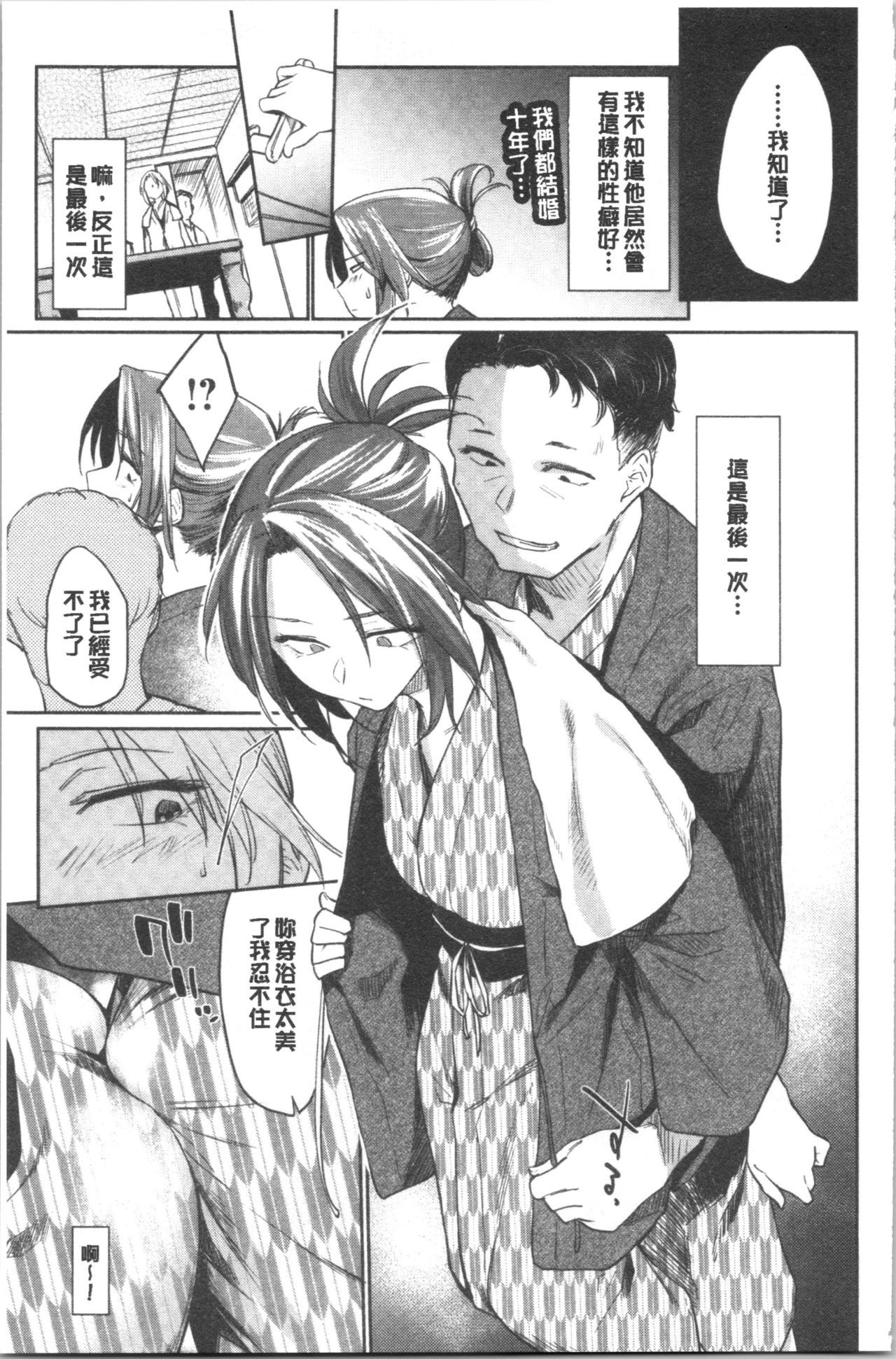[Esuke] DOLLS Jun Nikutai Kankei [Chinese] page 36 full