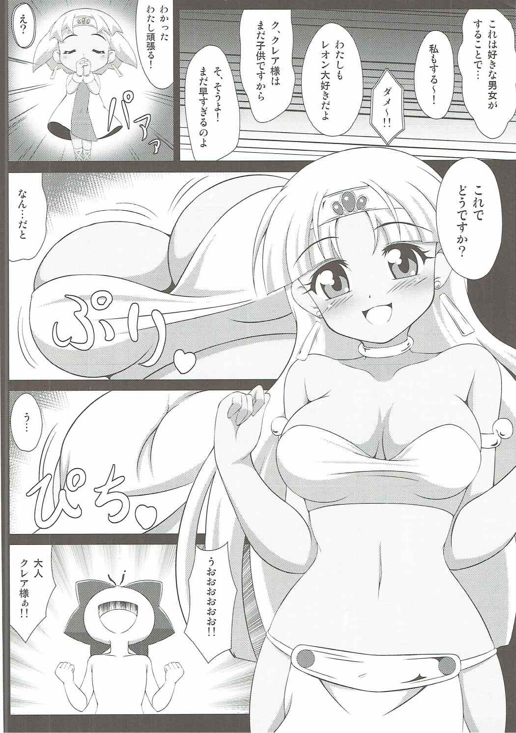 (C89) [BurstBomb.T (TKP)] Claire to Hihou no Tobira (Hihouden) page 13 full