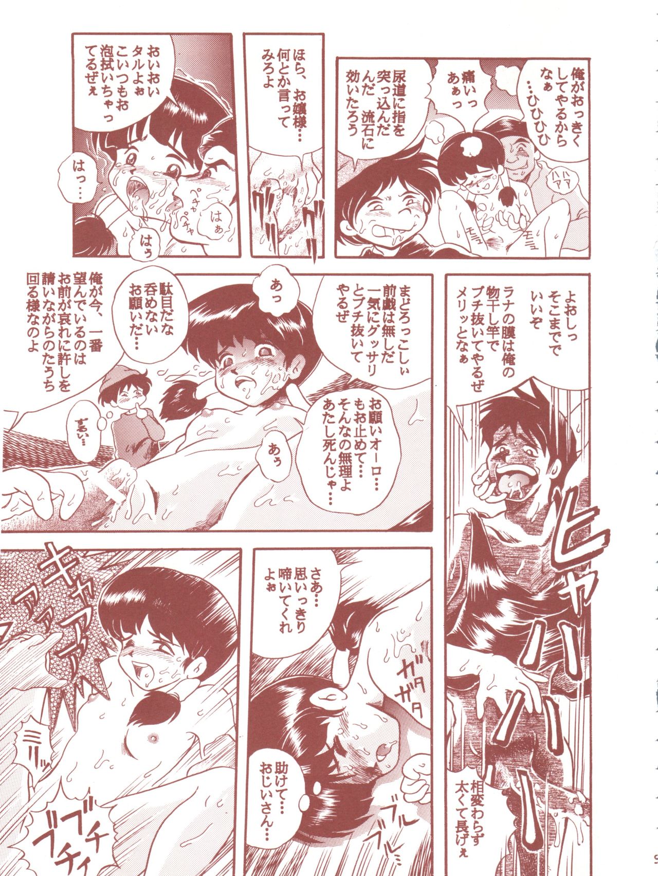 (C53) [RAT TAIL (Various)] TAIL-MEN HAYAO MIYAZAKI BOOK (Various) page 31 full