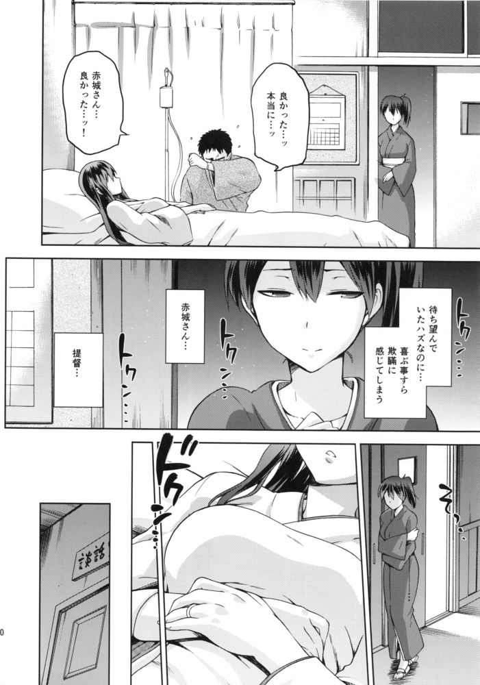 (CT25) [Jyouren Kishidan (kiasa)] Tasogare no Suiheisen -Kaga- Kou (Kantai Collection -KanColle-) page 39 full