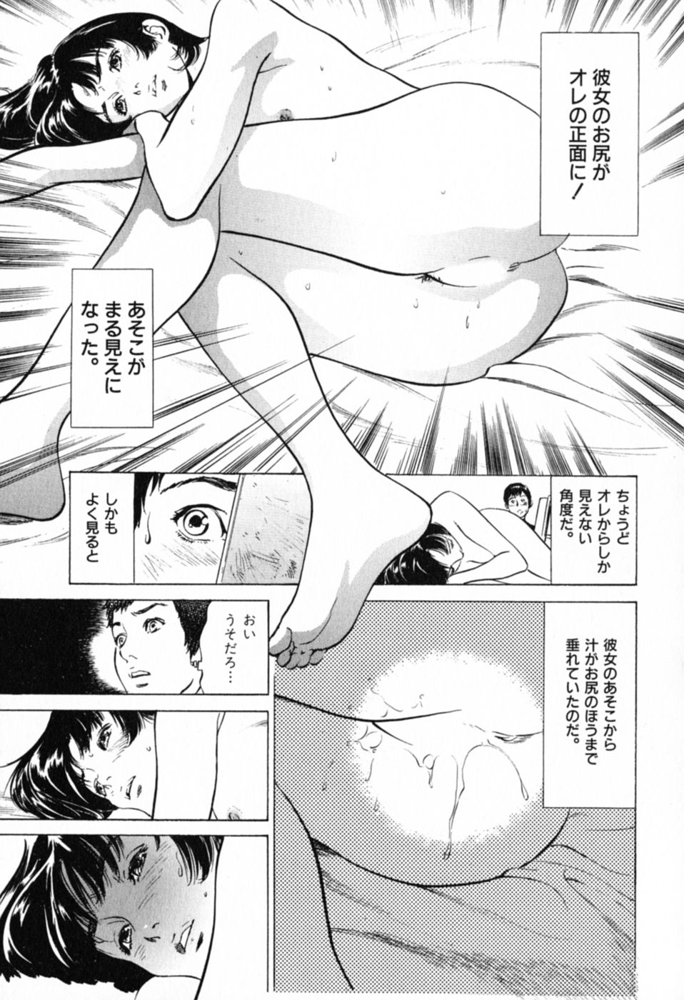 [Hazuki Kaoru] Hontou ni Atta H na Taiken Oshiemasu Vol.1 page 31 full