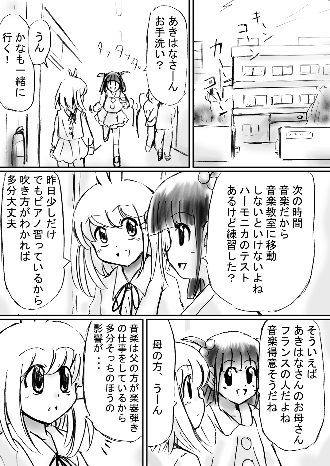 [Dende] Fushigi Sekai -Mystery World- Nonona 19 ~Jikan o Tomeru Inma Ouji ni Nerawareta Nazomeku Chiisana Ohime-sama~ page 31 full