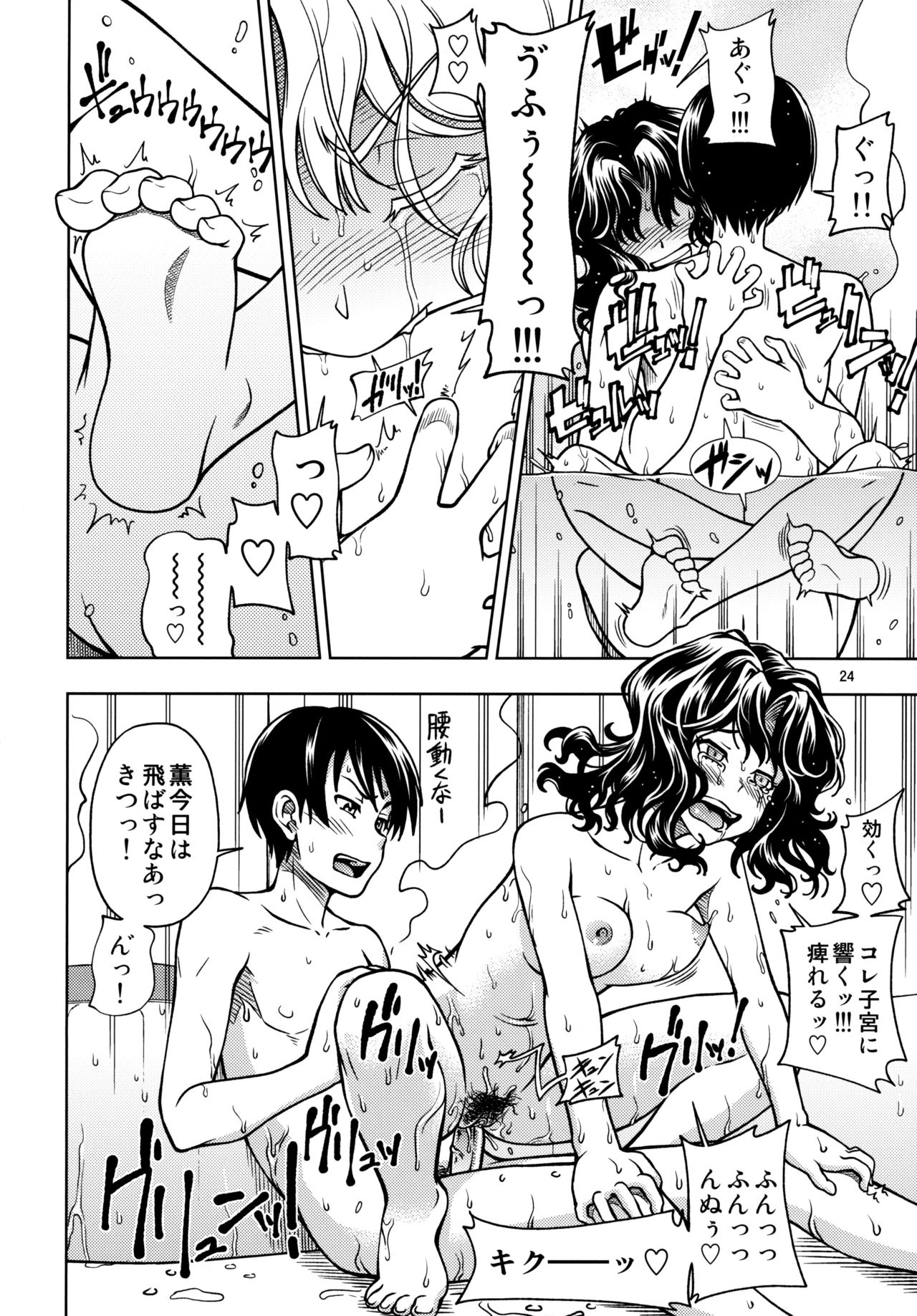 (C82) [Kensoh Ogawa (Fukudahda)] Mojamoja Kyousei Event (Amagami) [Decensored] page 23 full