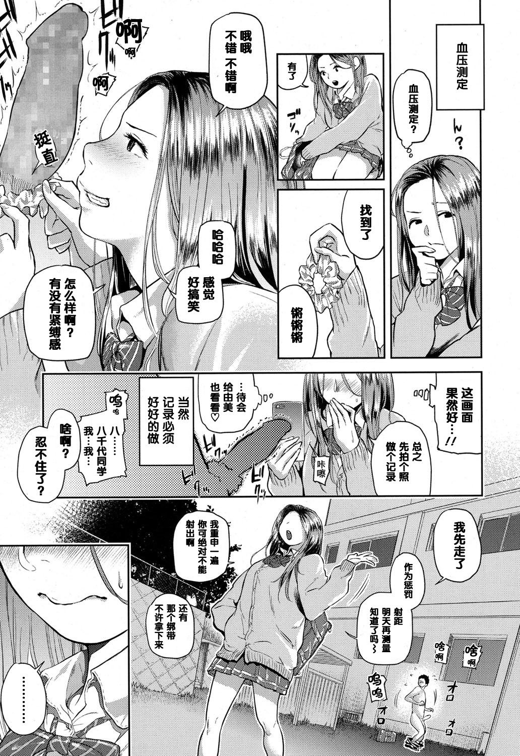 [Berose] Doutei Ikuseiki (COMIC Koh 2017-09) [Chinese] [黑条汉化] [Digital] page 3 full