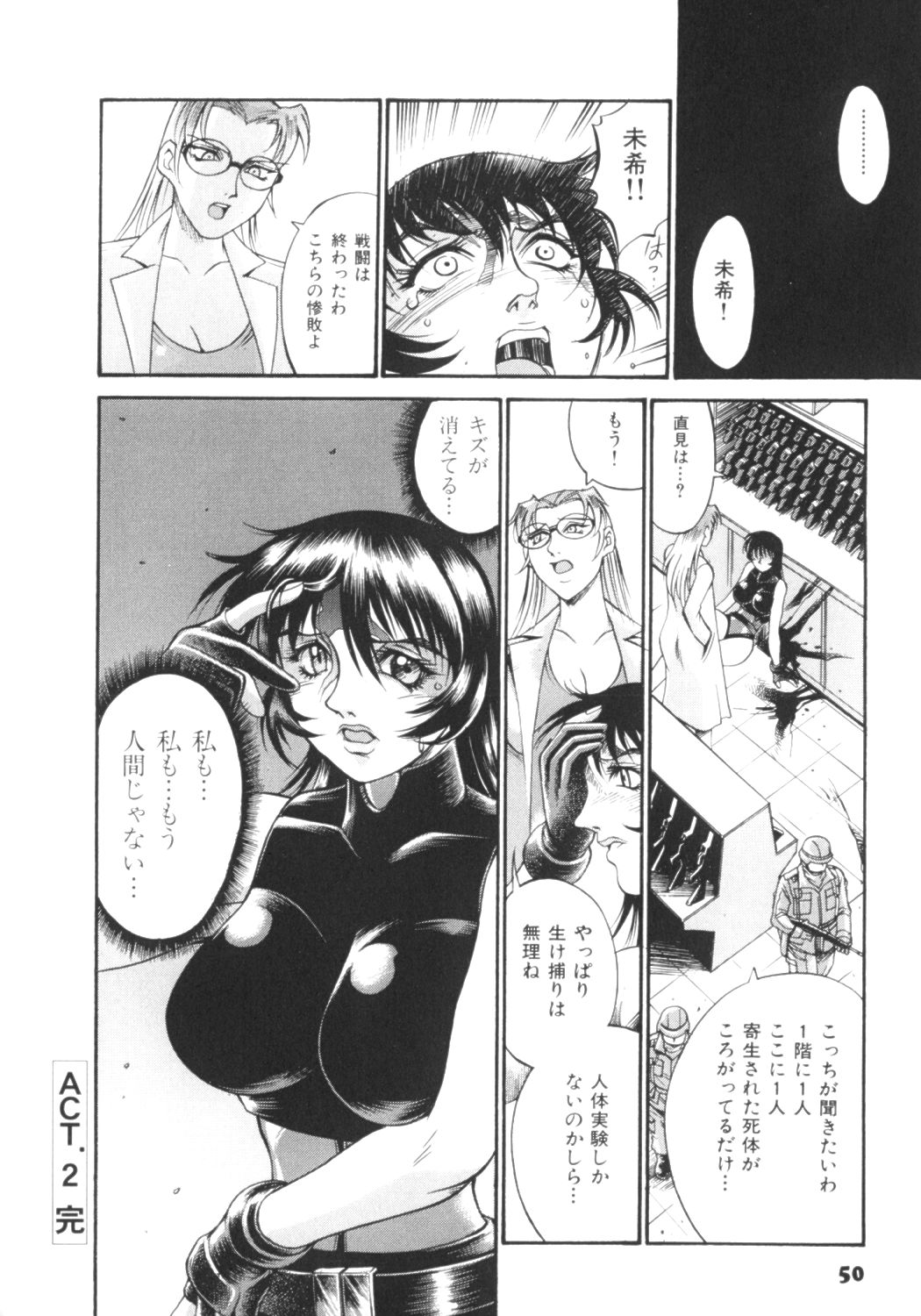 [Don Shigeru] Parasiter Miki page 54 full