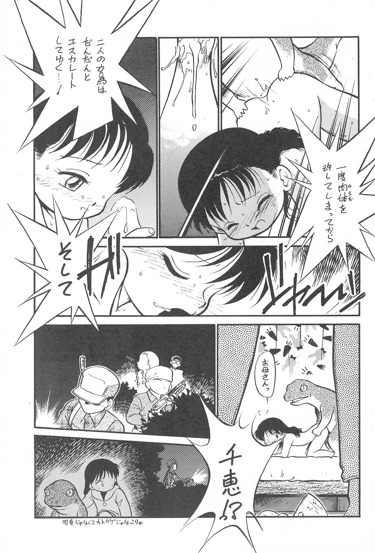 (C46) [CHROMATIC ROOM (Maka Fushigi)] Kyoubancha (Bishoujo Senshi Sailor Moon) page 12 full