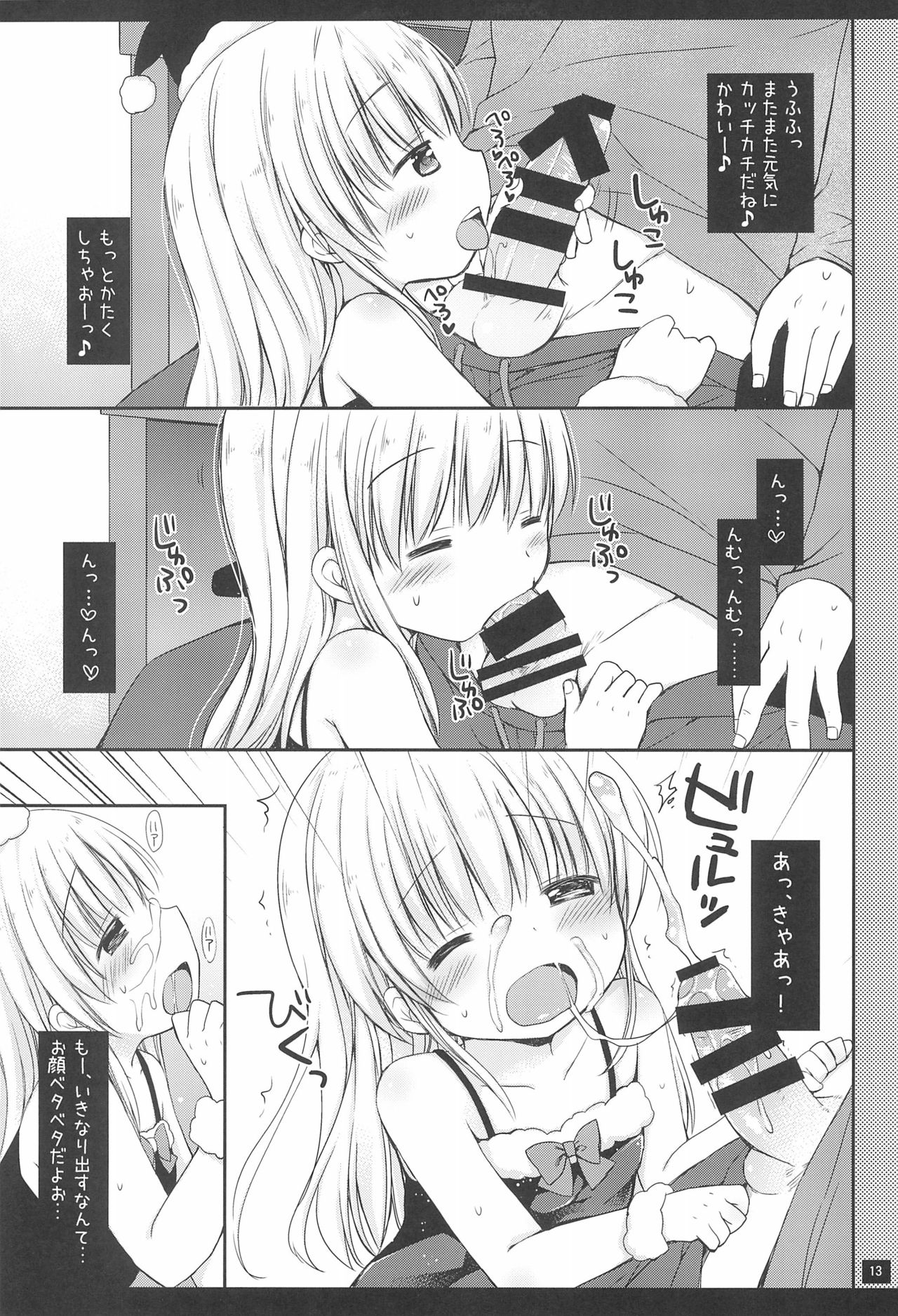 (C89) [Rico-ba (Rico)] Imouto no Ecchi na Manga no Otetsudai page 15 full