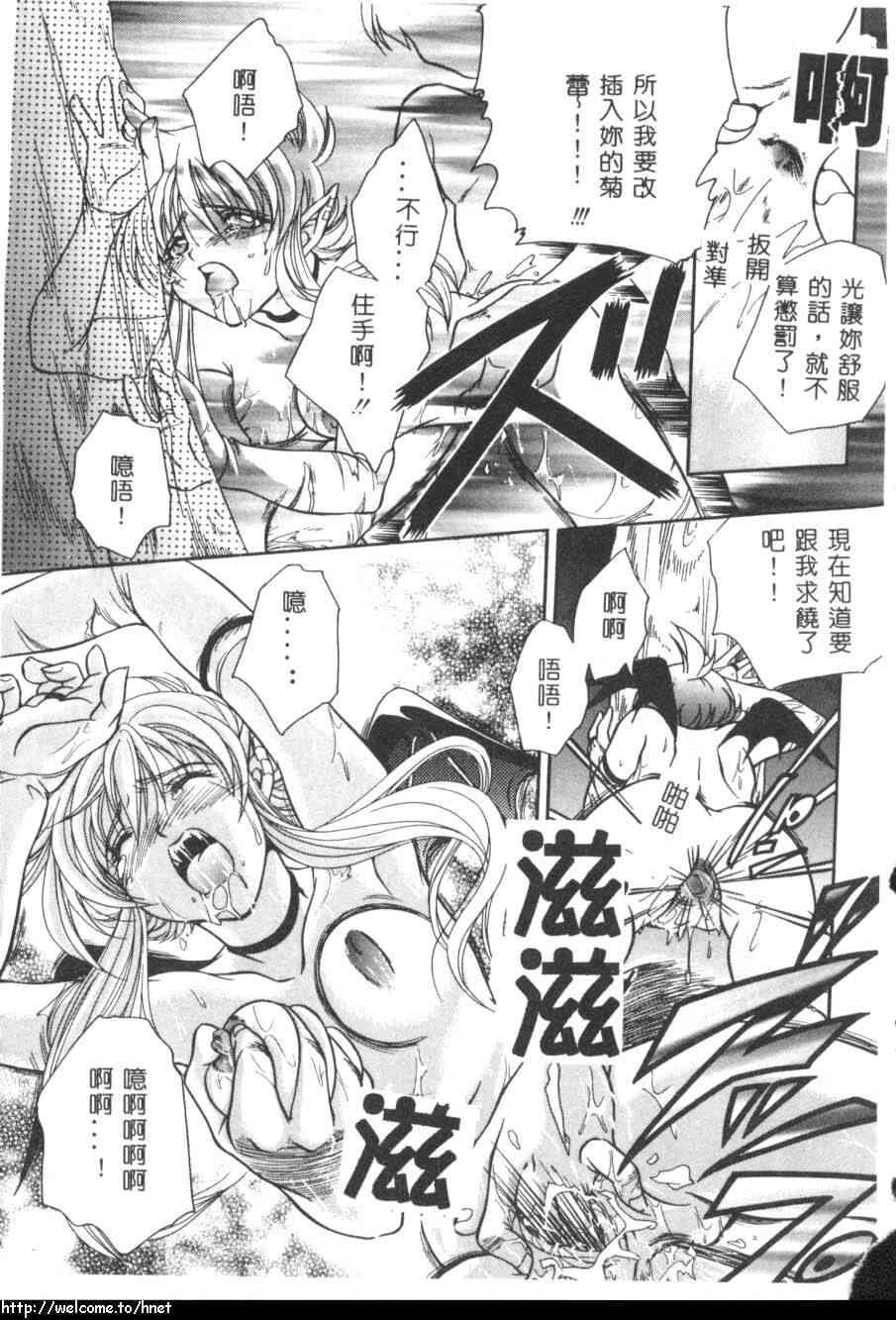 [Azuma Shin] Atatamete [Chinese] page 18 full