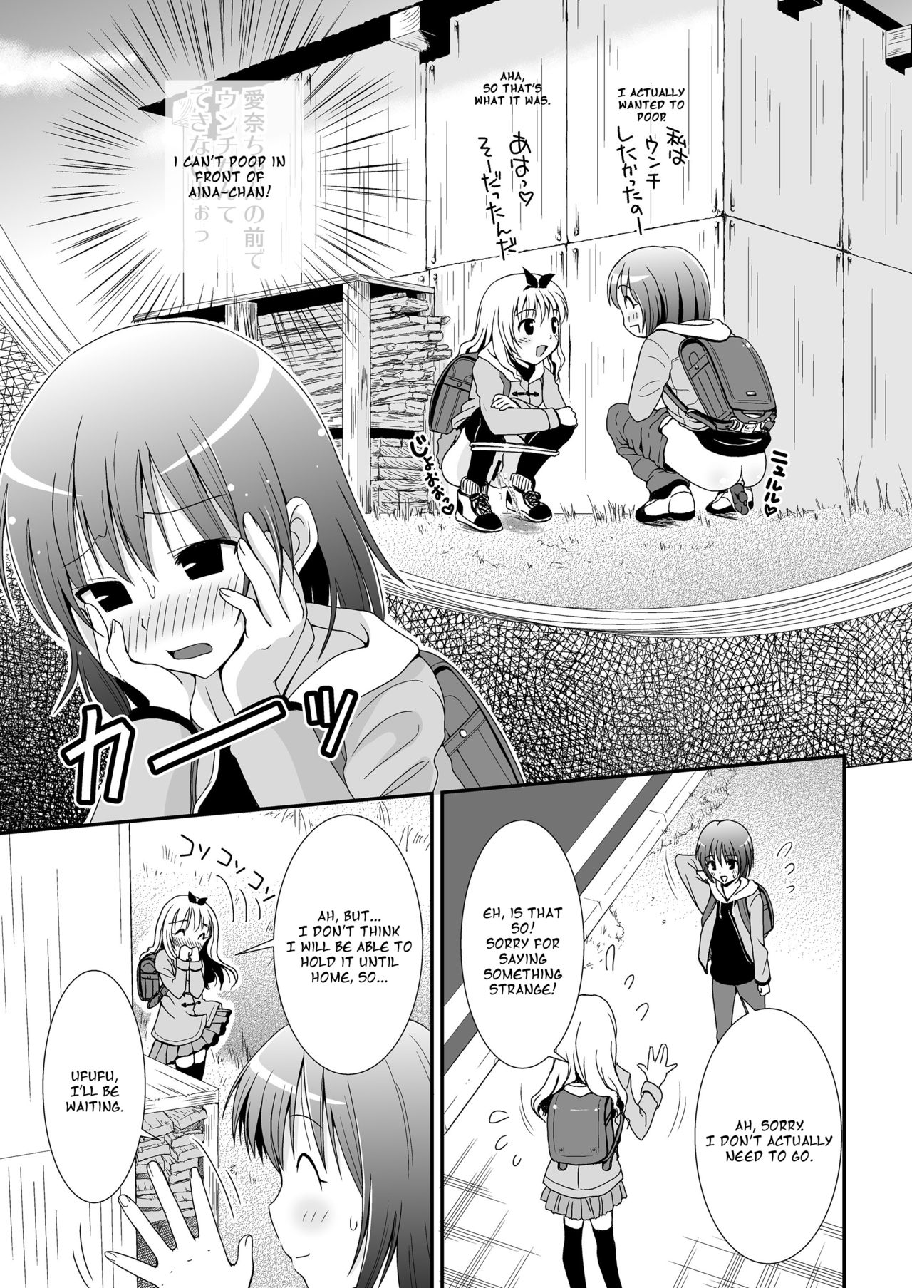 [HENTAI MUSUME (Nezu Meta)] Putit-Scat 11 [English] [Digital] page 9 full