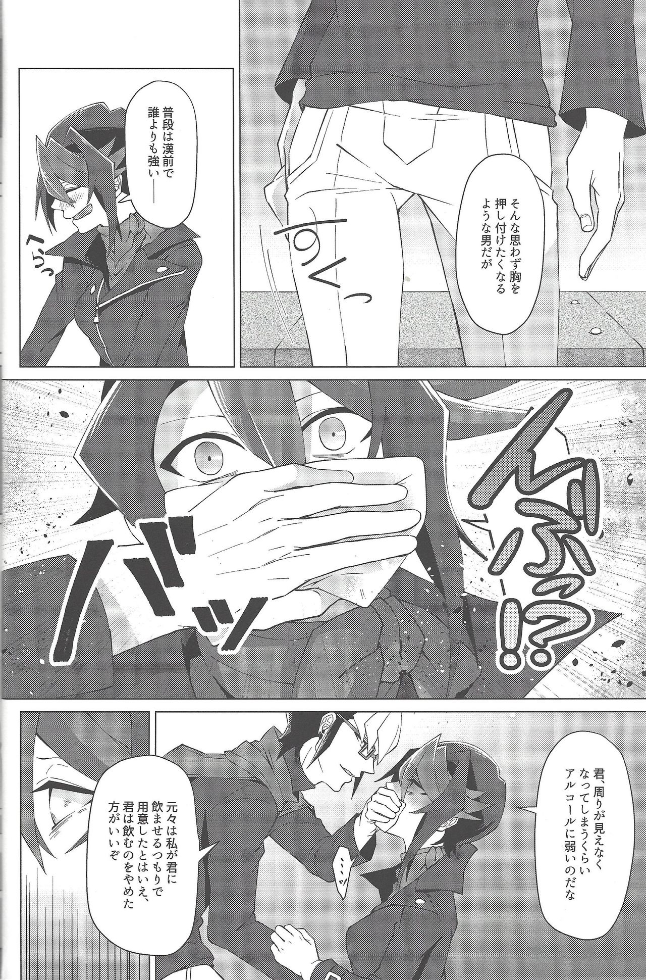 (Sennen Battle Phase 17) [Takeridake (Matsu)] Haikei, 21-shuu 6-kago no Kimi e (Yu-Gi-Oh! ARC-V) page 11 full