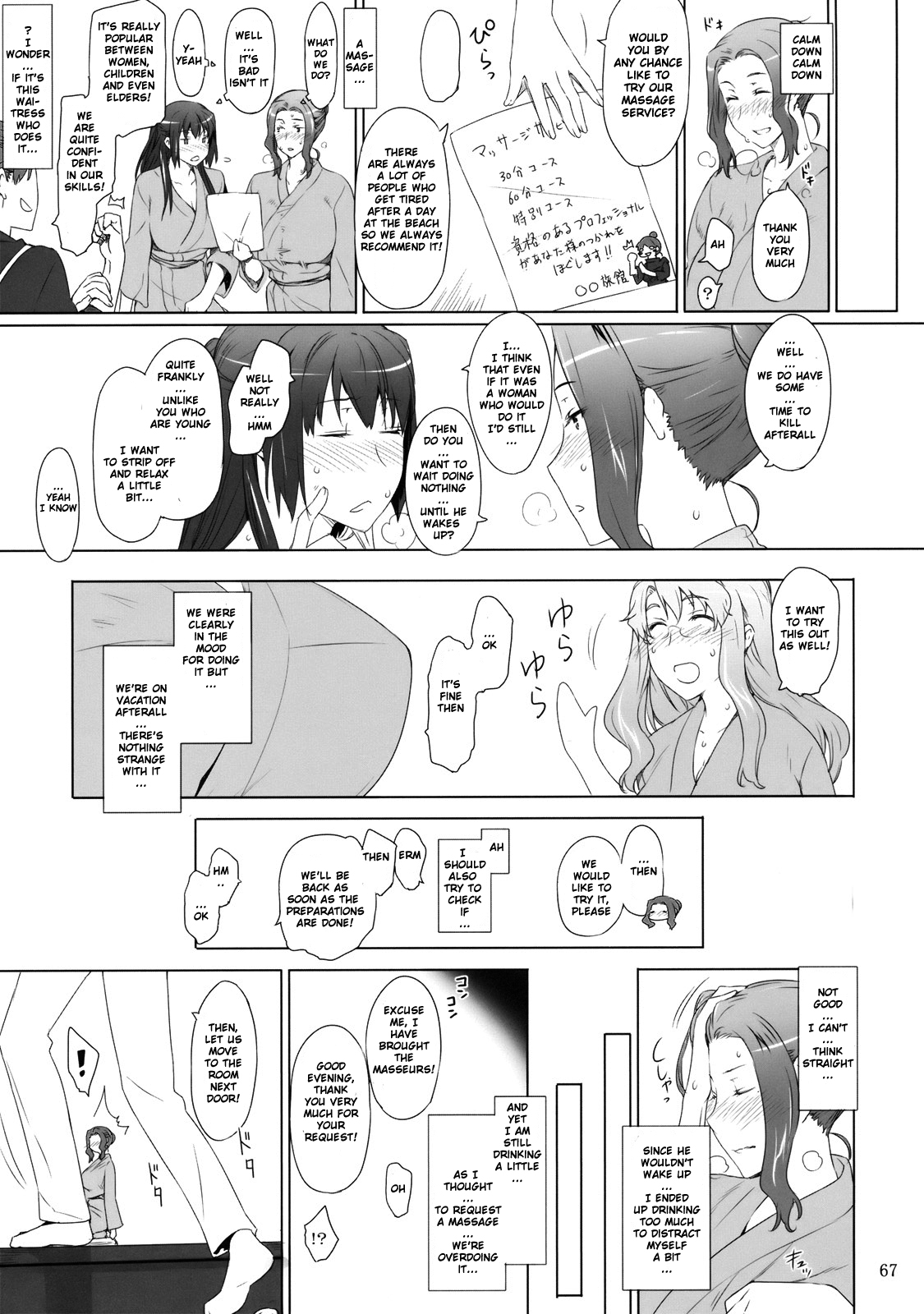 Mtsp - Tachibana-san's Circumstabces WIth a Man 2 page 16 full