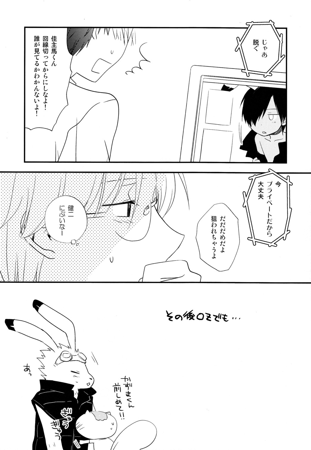 [Kinako Milk (Tomoharu)] Love Generator (Summer Wars) page 6 full