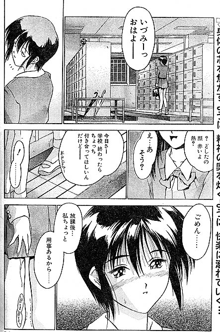 [Iruma Kamiri] ENTREATY (COMIC Papipo 1998-06) page 15 full