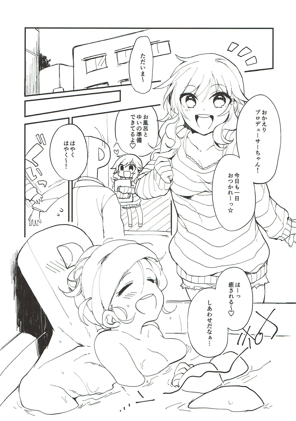 (CiNDERELLA ☆ STAGE 6 STEP) [nature. (Hazuki)] YUI EGG (THE IDOLM@STER CINDERELLA GIRLS) page 4 full