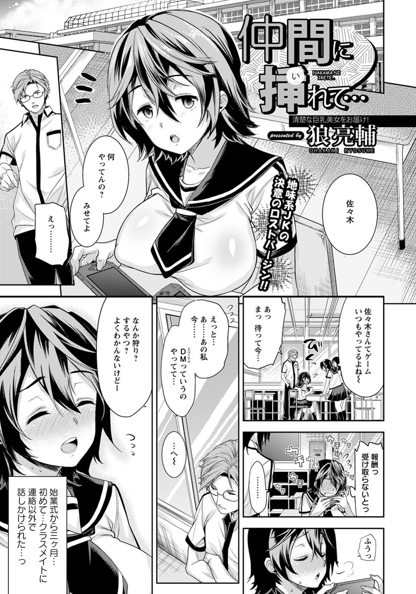 ANGEL Club 2012-09 [Digital] page 36 full