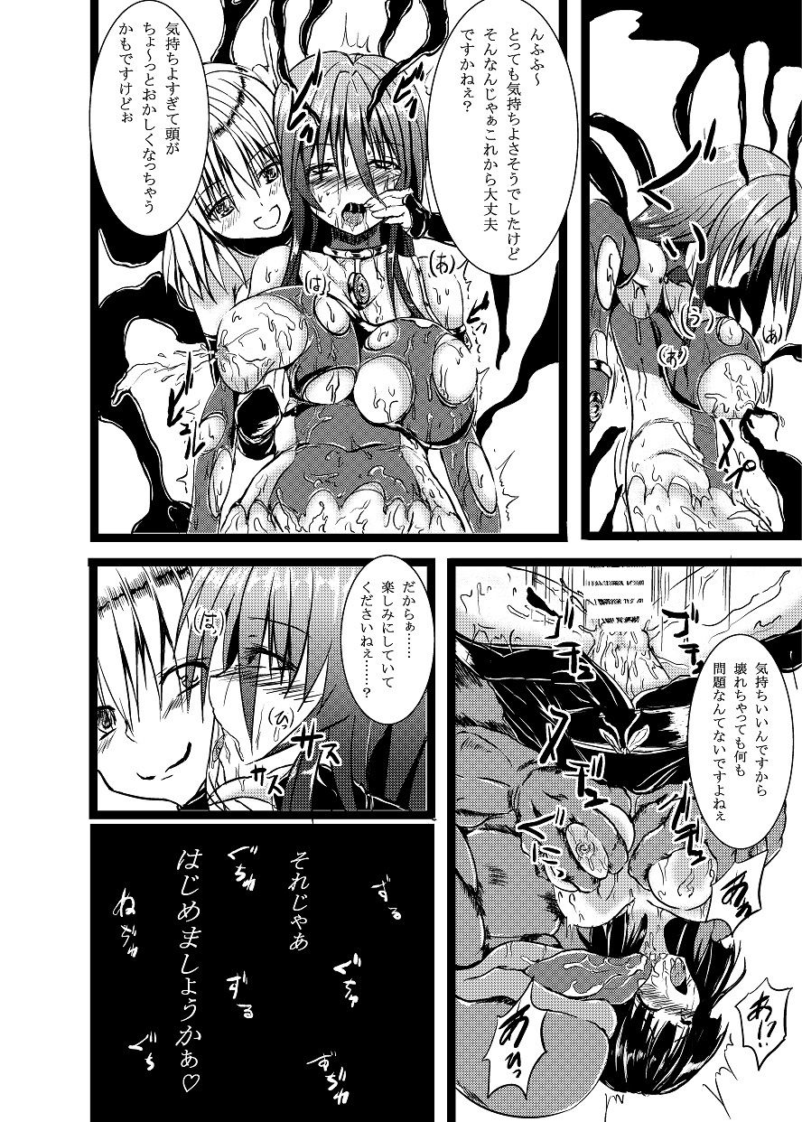 [Binkan de Nani ga Warui (Binkan argento)] Shinen Senki Hatsuka BAD END 01 [Digital] page 13 full