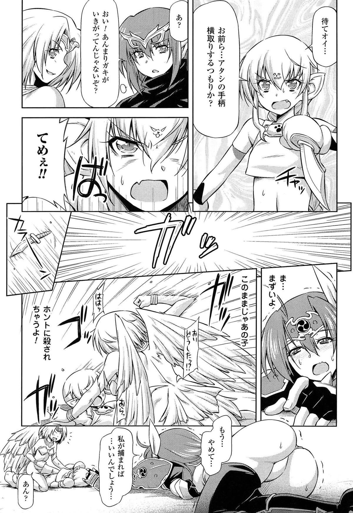 [kazuma muramasa, ZyX] Ikazuchi no Senshi Raidy ~Haja no Raikou~ THE COMIC page 185 full