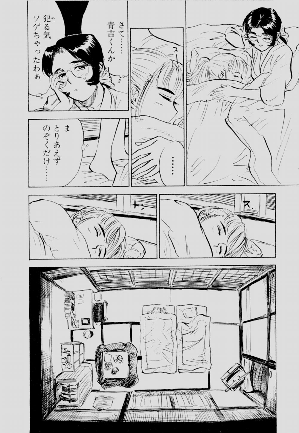 [Momoyama Jirou] Sex Drifter 2 page 57 full