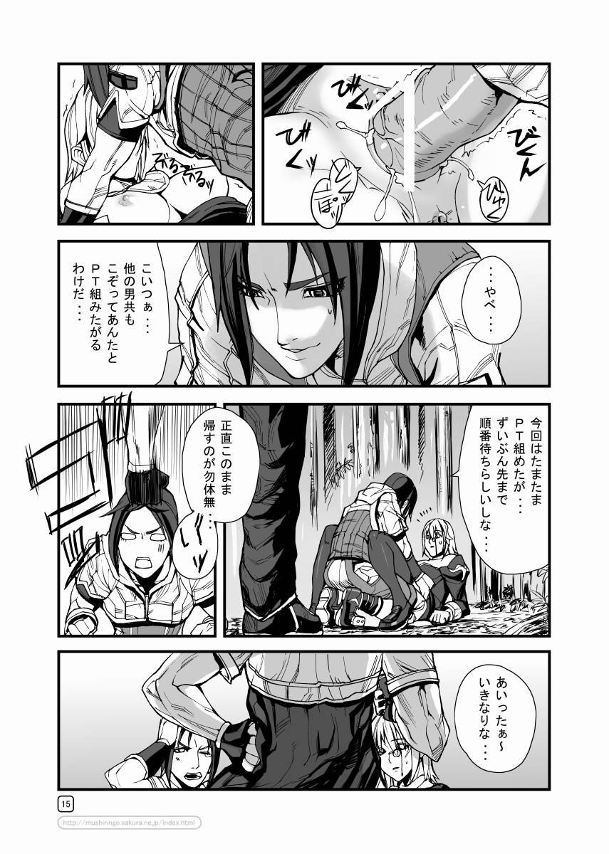 [Mushiringo (Tokihara Masato)] War Guild's Rests #5 (Ragnarok Online) page 15 full