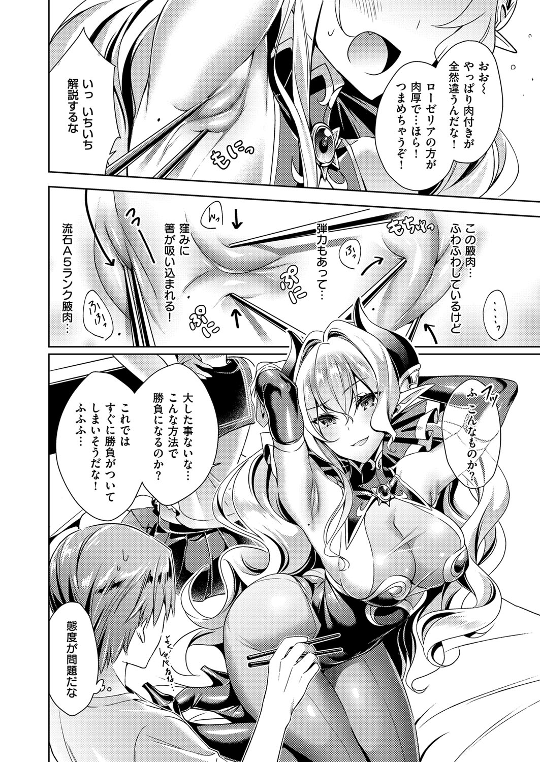 [Hizuki Akira] Yokubou Pandora Yokubou 1-3 [Digital] page 34 full