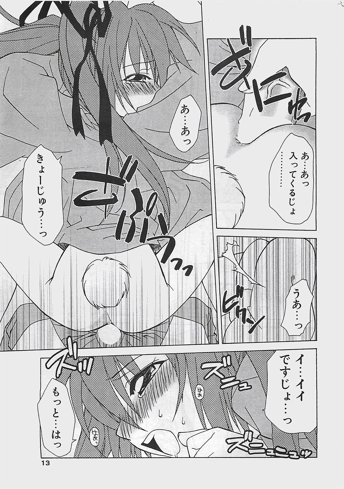 COMIC Penguinclub Sanzokuban 2002-12 page 13 full