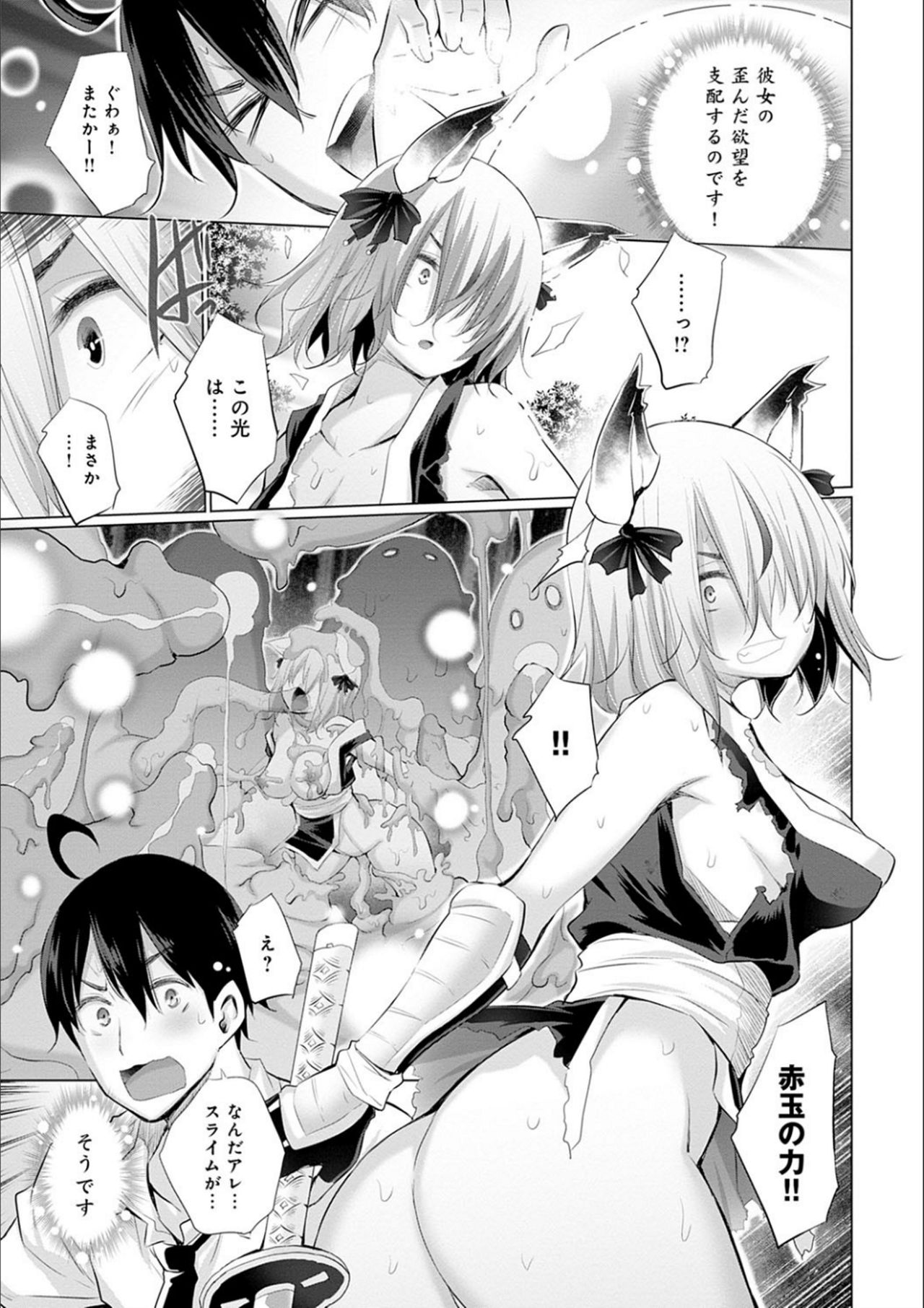 [Miyano Kintarou] Isekai de Onnanoko no Onaneta ga Mieru Nouryoku o Te ni Ireta Ore ga Sore dake o Buki ni Sekai o Sukuu!? [Digital] page 51 full