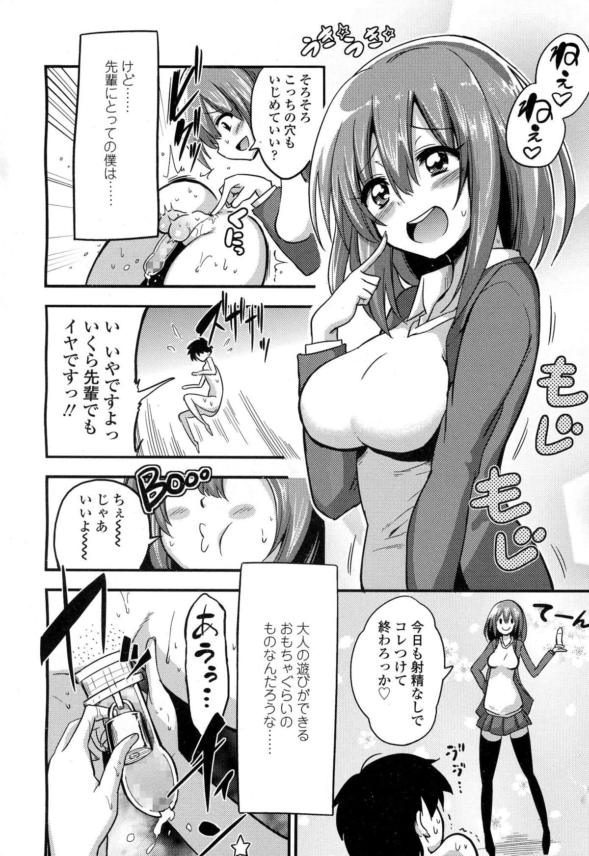 [Akai Mato] Boku wa Sakura Sakura Sakura ga Suki (Girls forM Vol. 06) page 2 full