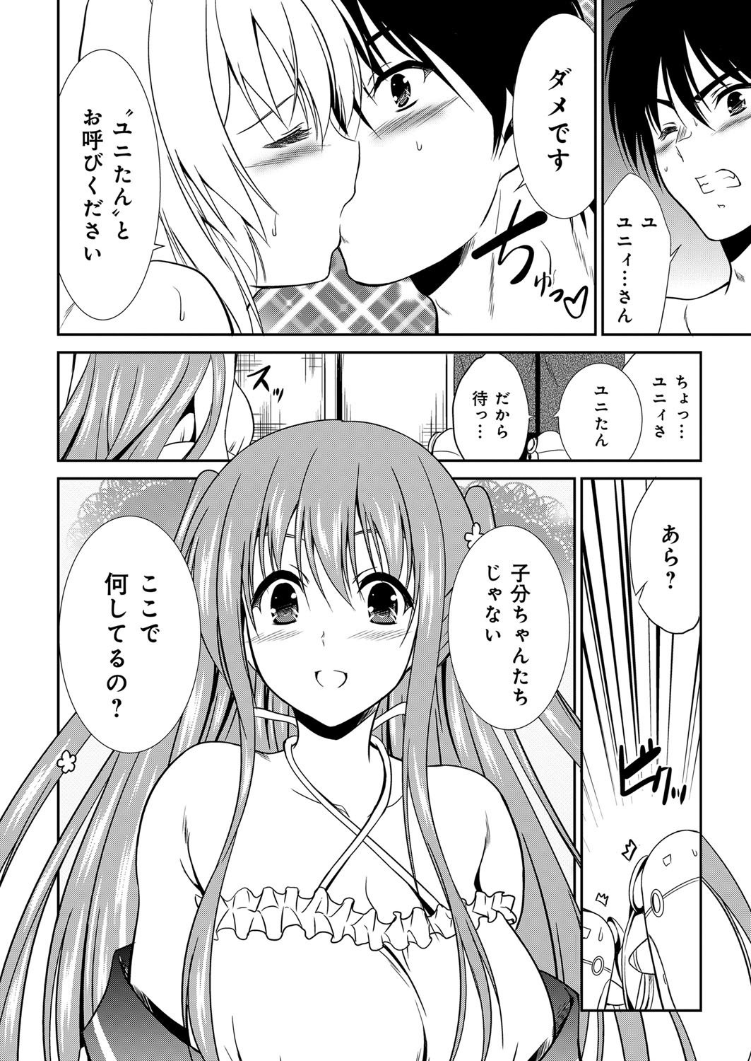 YOUNG Kyun! Vol. 2 [Digital] page 15 full