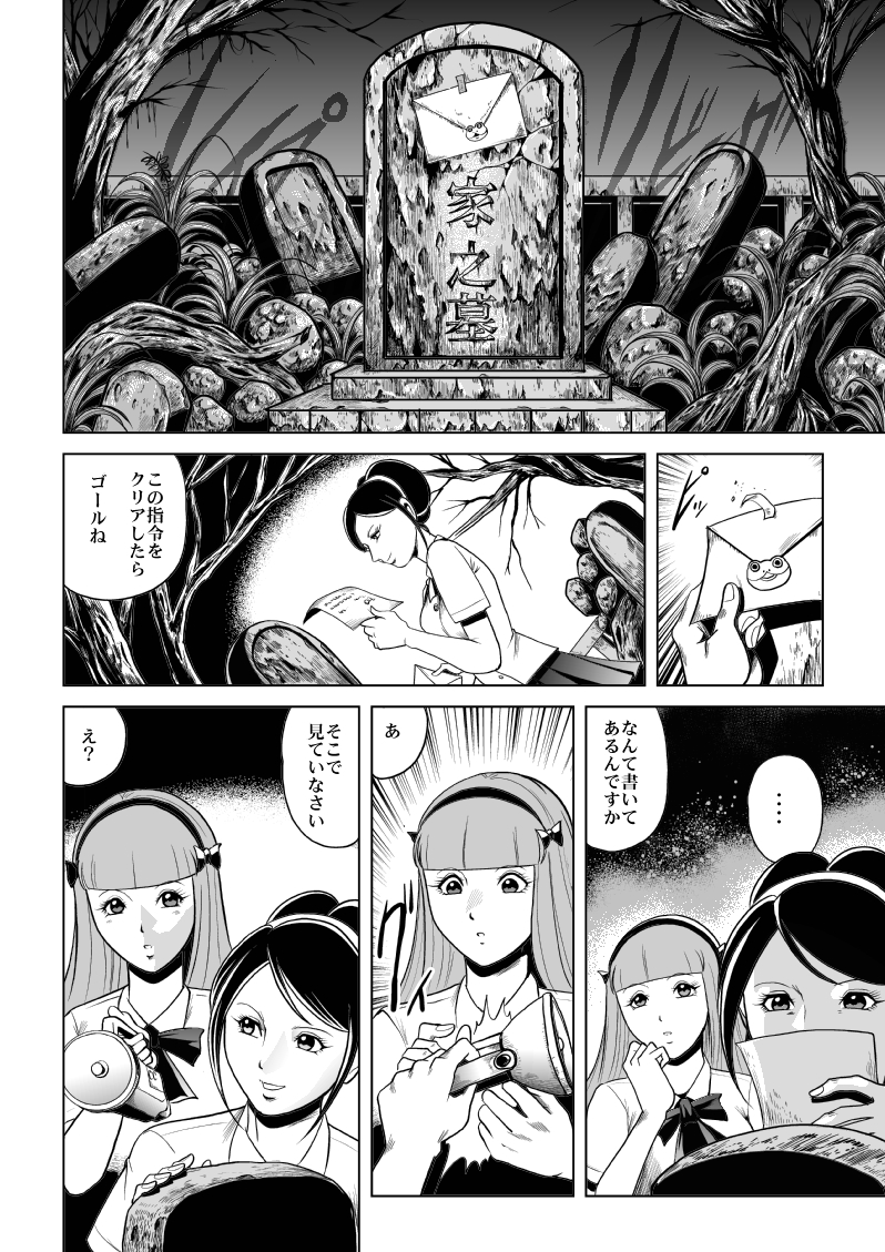 [Kisirian (Goro Mask)] High school girl zombie hell page 3 full