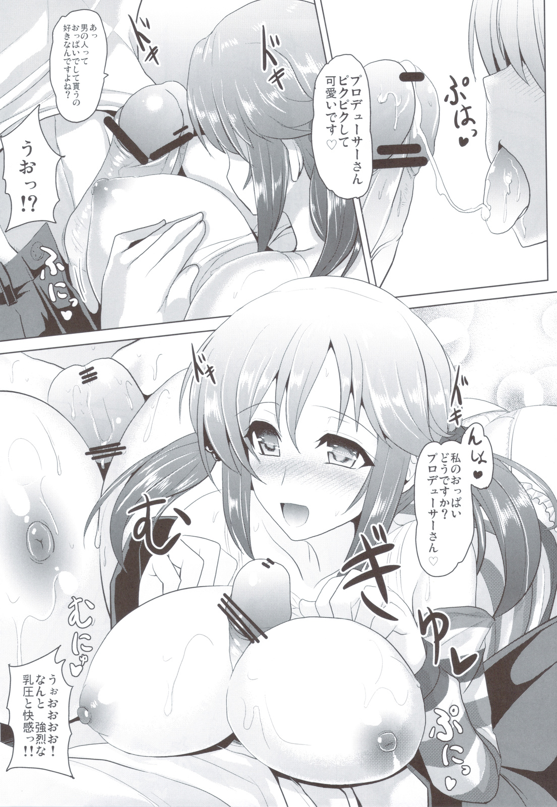 (C83) [Yo-Metdo (Yasakani An)] Binetsu Chuuihou (THE IDOLM@STER CINDERELLA GIRLS) page 10 full