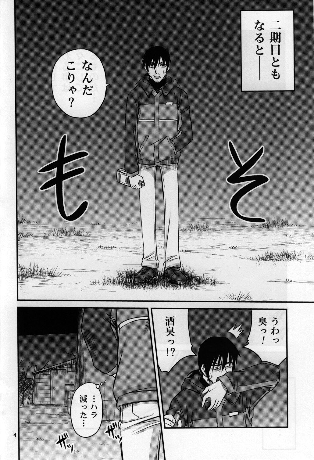 (C77) [Studio Tar (Kyouichirou, Shamon)] Kaette Kitara Yopparai!! (DARKER THAN BLACK Ryuusei no Gemini) page 3 full