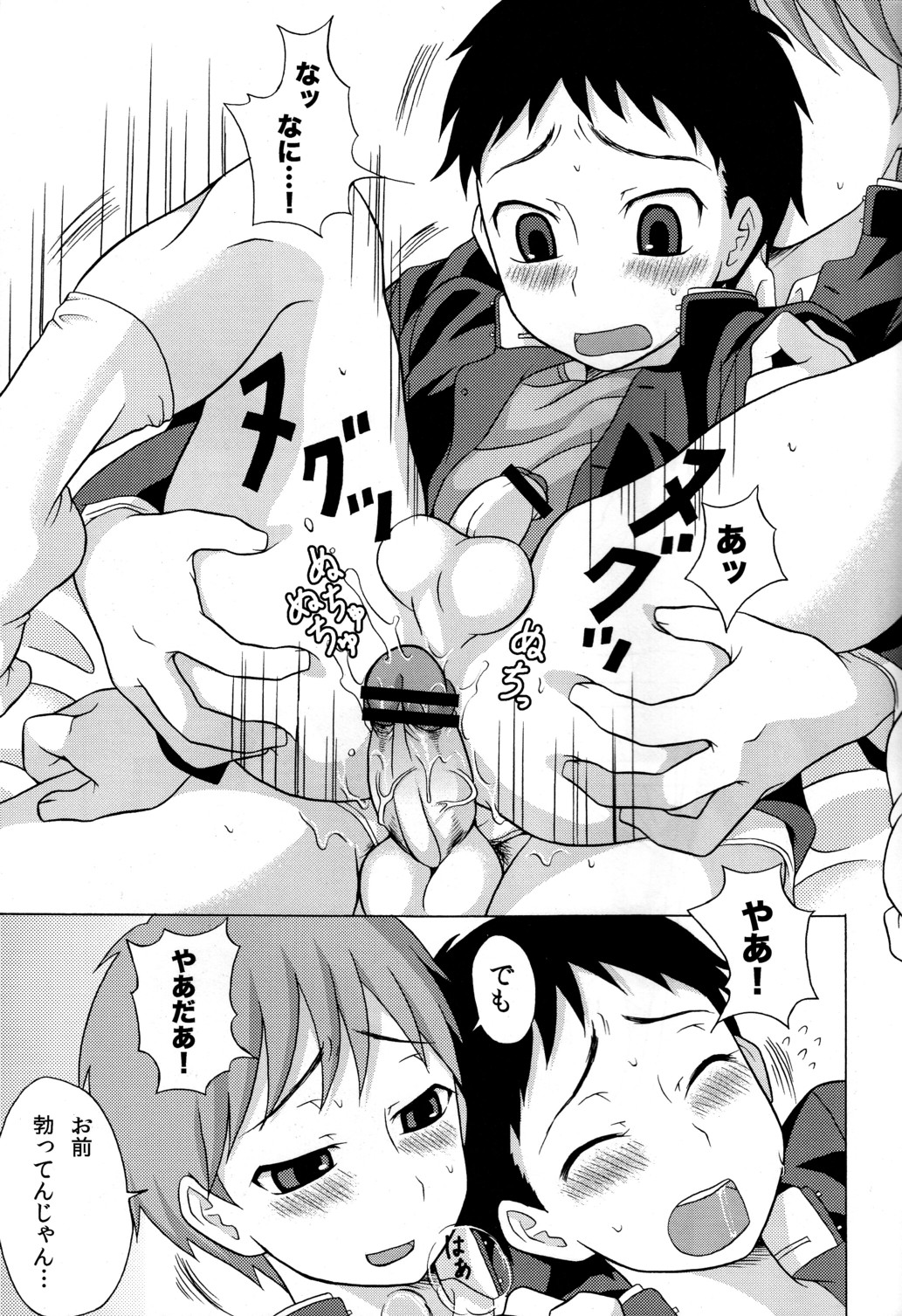 (Shota Scratch 10) [Datsuryoku Kenkyuukai (Kanbayashi Takaki)] Uremomo page 9 full