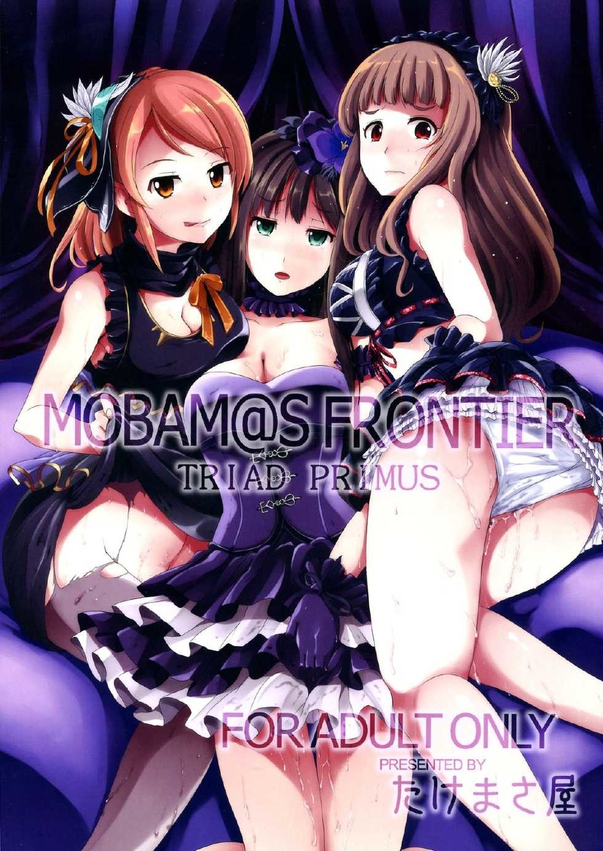 (C84) [Takemasaya (Takemasa Takeshi)] MOBAM@S FRONTIER -TRIAD PRIMUS- (THE IDOLM@STER CINDERELLA GIRLS) [Chinese] [脑残翻译] page 1 full