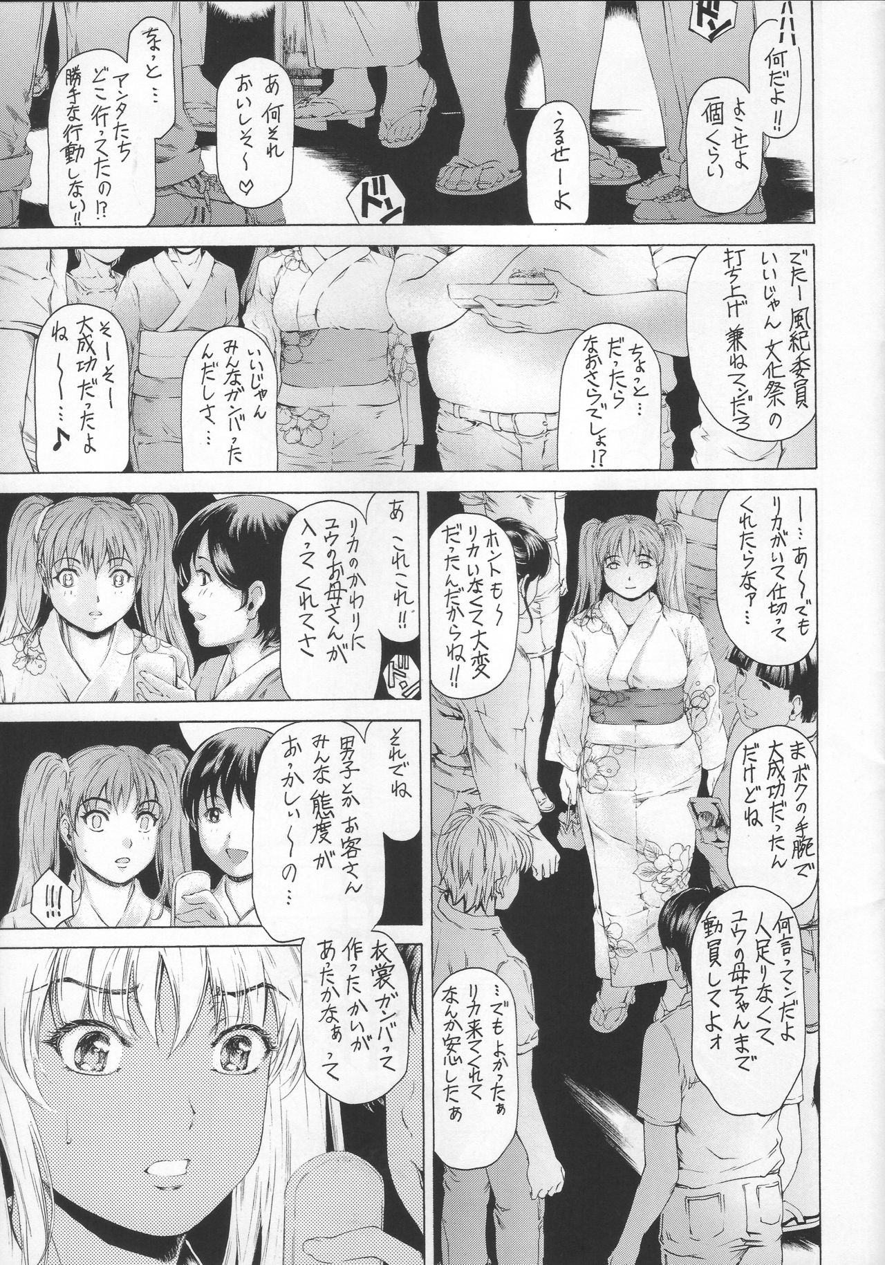 (COMIC1☆11) [Subesube 1kg (Narita Kyousha)] 9-Ji Kara 5-ji Made no Koibito Ch. 9 ~Nine to Five Lover~ page 9 full