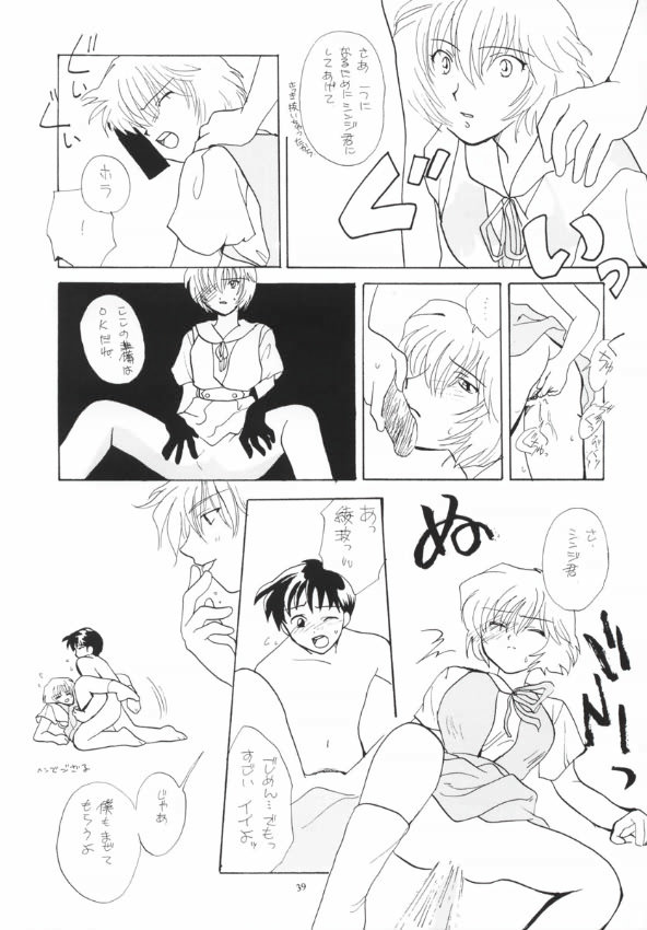 [Paradise City (Various)] AsuRei (Neon Genesis Evangelion) page 41 full