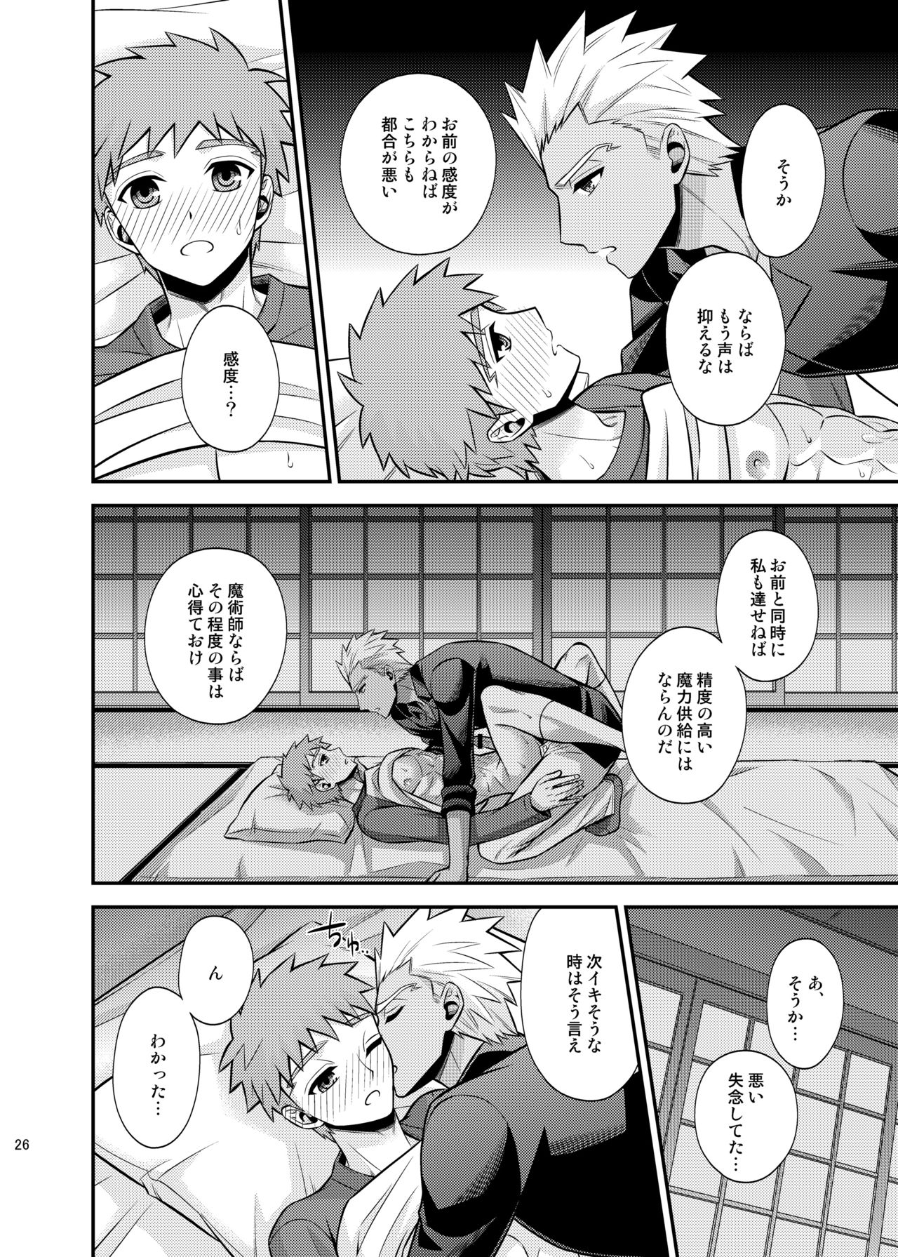 [TEKETO (Sanada)] Satsui no Arika (Fate/stay night) [Digital] page 28 full