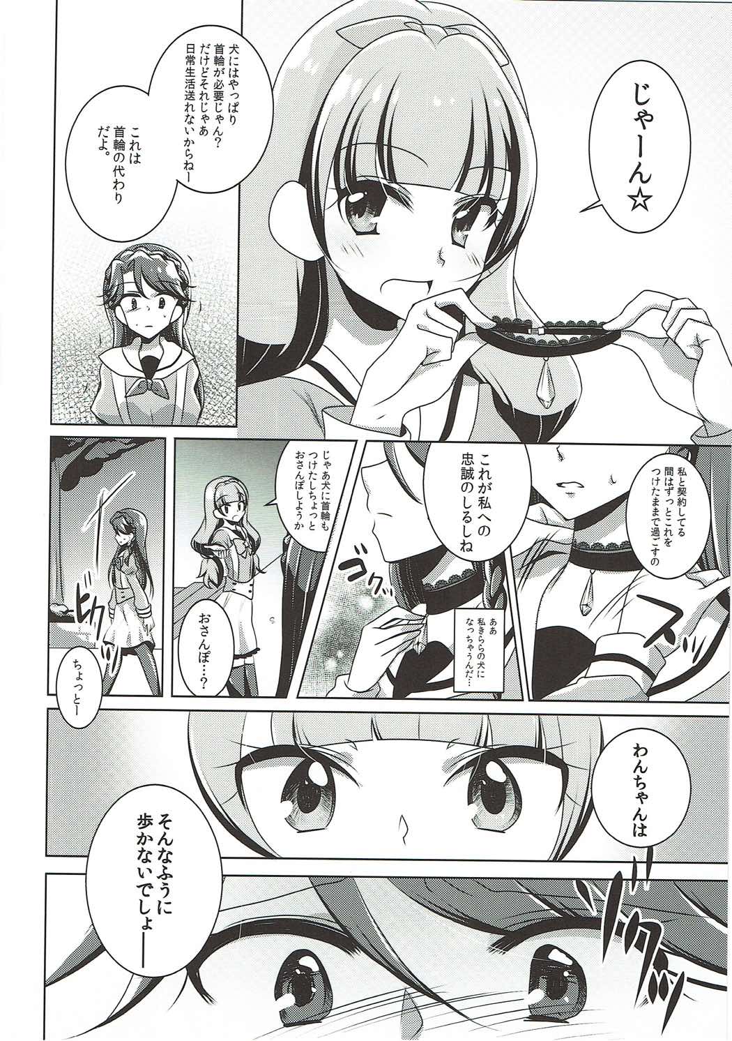 (C88) [Rope Island (Miyanoyuki)] Zettai Zetsumei (Go! Princess PreCure) page 17 full