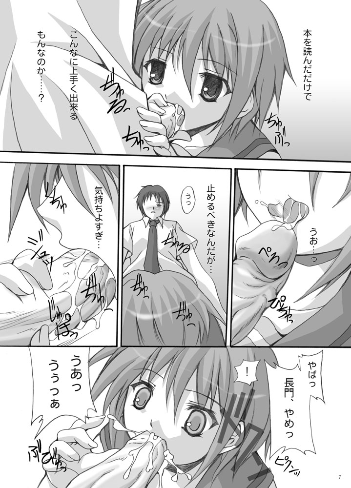 (C70) [FASTEST LAP (Mio)] Verification (The Melancholy of Haruhi Suzumiya) page 6 full