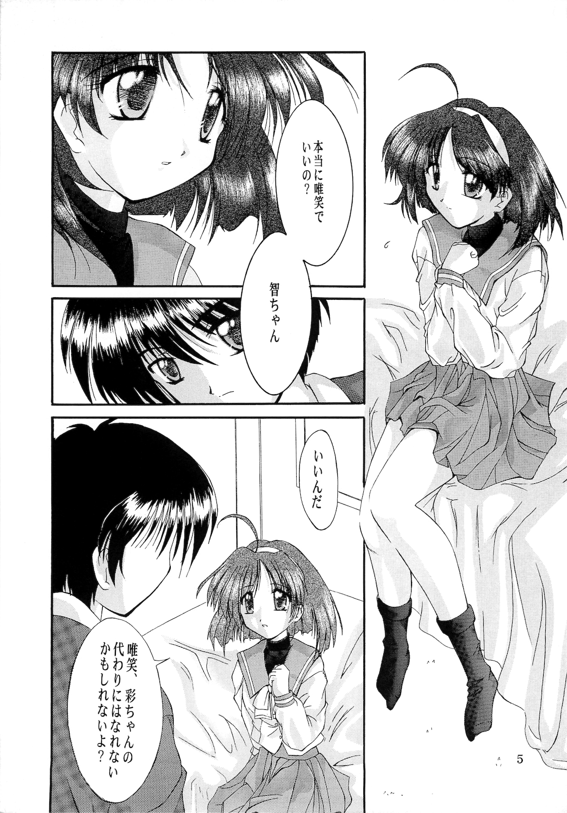 (C57) [Red Spec (Kagurazaka Saki na)] Saki -TRUE LOVE- (Memories Off) page 4 full