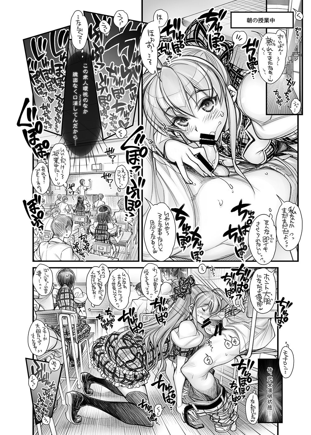 [Kashiwa-ya (Hiyo Hiyo)] Saimin Gakuen Rankou-ka -Daiichibu Soushuuhen- [Digital] page 8 full