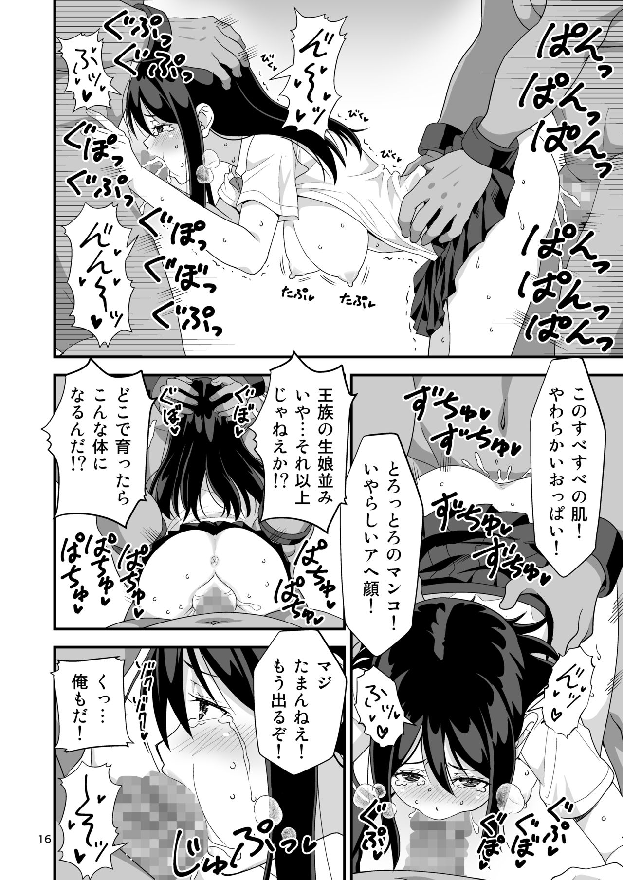 [Yudokuya (Tomokichi)] Gyaku Isekai Harem [Digital] page 15 full