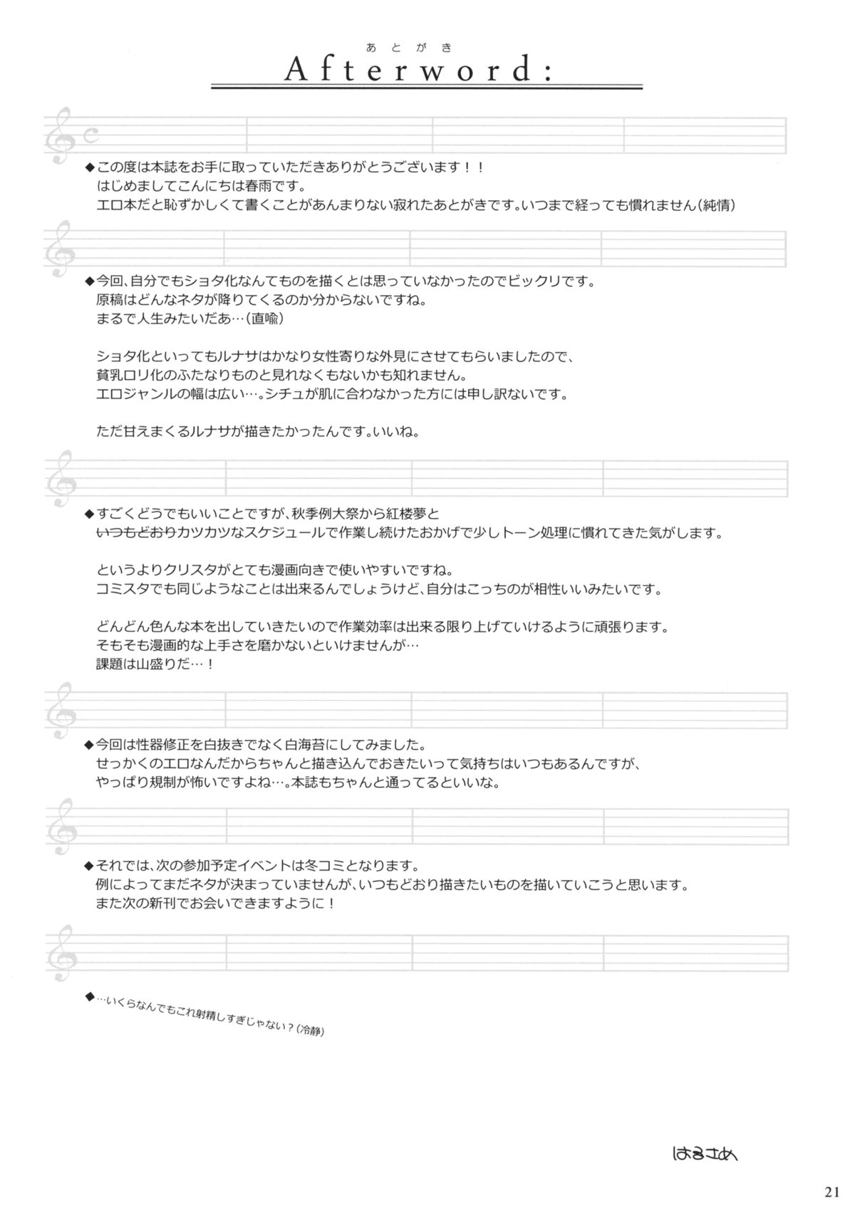 (Kouroumu 11) [Unmei no Ikasumi (Harusame)] Watashi no Sunny Berceuse (Touhou Project) page 20 full