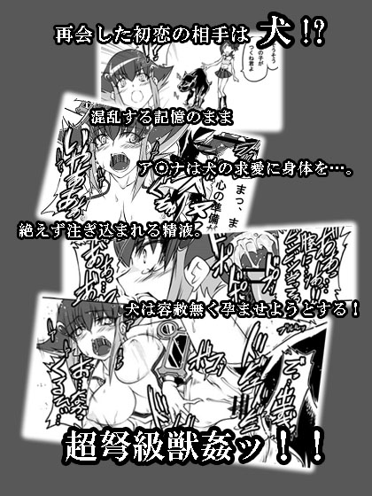 [Zensoku Rider (Tenzen Miyabi)] Choudokyuu!? Juukan Manga (Yu-Gi-Oh! Zexal) page 2 full