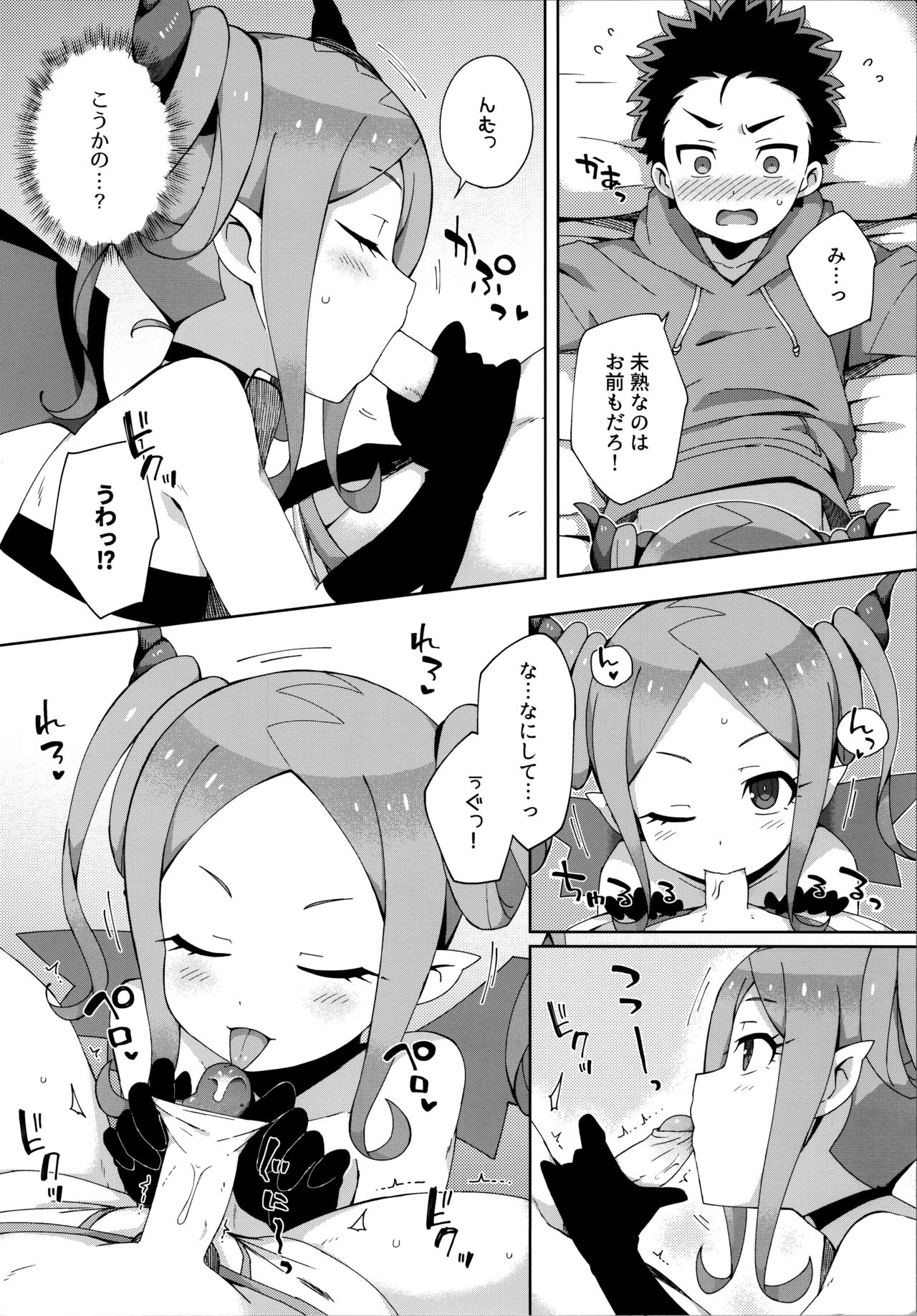 (COMITIA128) [imotare (moyori)] Hajimete wa Succubus [Decensored] page 11 full