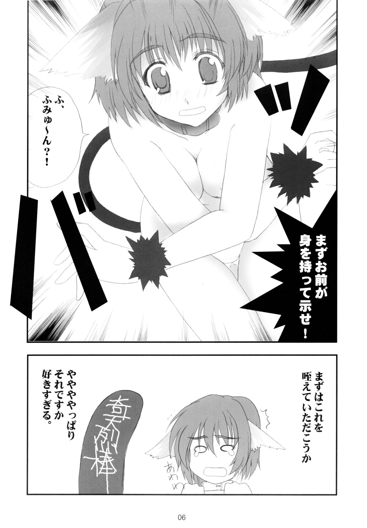 (C63) [BlueMage (Aoi Manabu)] Nekomimi Sou de Hoppe ni CHU! (Utawarerumono) page 5 full